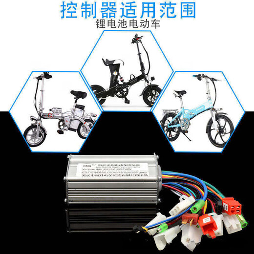 24v36v48v volts 250W350W13 An electric car skateboard driving lithium battery sine wave brushless controller on lithium battery 24v250w (free accessories)