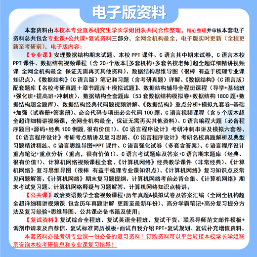 26 Examen de ingreso de posgrado de la Universidad de Tecnología de Anhui 844 Computer Major Integral 842 Preguntas de prueba preliminares de tecnología informática Conjunto completo de paquetes de paquetes e información consultora de información Servicio al cliente