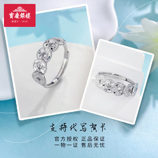 Lao Fengxiang's platinum ring is a money-making imitation of the Five Emperors Coin ring, a gift for his girlfriend and wife's Chinese Valentine's Day birthday in 2025. The Five Emperors Coin ring is about 3.35g.