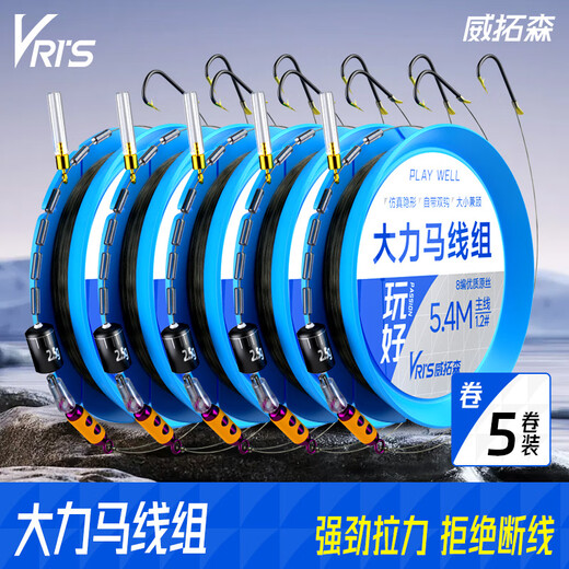 Weituosen Dali horse line set main line set complete set + fishhook fishing line big silver carp and bighead carp 4.5 meters, pull continuously, fishhook is tied, 5 rolls, No. 4