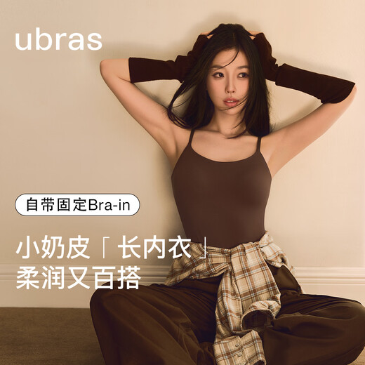 Uras Yu Shuxin's same size, small milk leather suspender vest, base new style oat milk color, all size