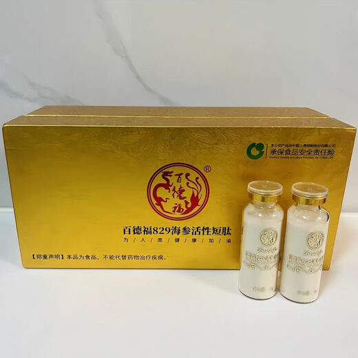 
Longhui Baidefu Baidefu 1008 Sea Cucumber Active Short Peptide Authentic 829 Series Micro-Business Same Official Anti-Counterfeiting Nutrition Gift Box Recipe 829 Series [1 Box 10 Bottle] Scratched Code Shipping