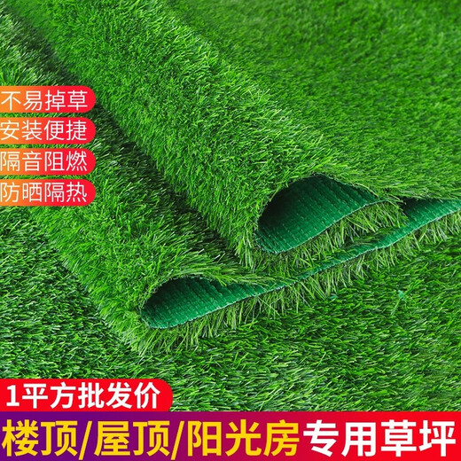 LZJGRASS balcony sun protection and heat insulation simulated lawn glass courtyard terrace sun room carpet turf lawn fake 2cm spring grass green bottom encryption 1*10 meters long