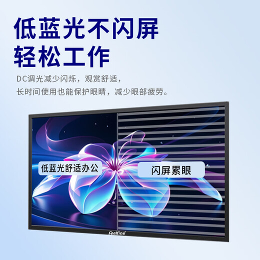 FEELFINE Computermonitor LCD 24 Zoll Heimbüro 27 Spiele E-Sports-Überwachungsbildschirm Desktop Notebook extern PS5 Augenschutz hoher Pinsel hoher Farbraum niedriges blaues Licht Wandbehang 22 Zoll gerades Schwarz-75 Hz schmaler Rand Büro-Heimmodell