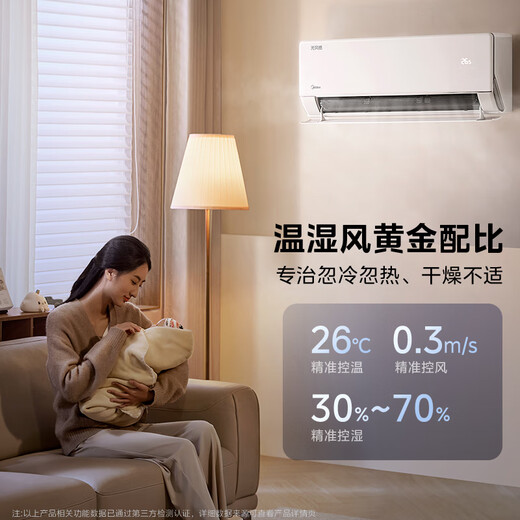 Midea air conditioner has no wind and feels like clouds. Big 1 new level energy efficiency inverter. Mother and baby sleep peacefully. Silent and comfortable wind in bedroom. Air conditioner hangs up. National subsidy KFR-26GW/N8WF1
