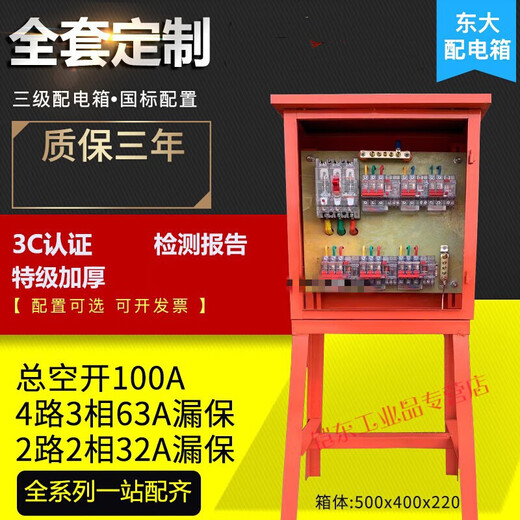 MPPMCK custom-made construction site temporary floor three-level box two-item three-phase distribution box switch outdoor floor-standing rain-proof power project silver