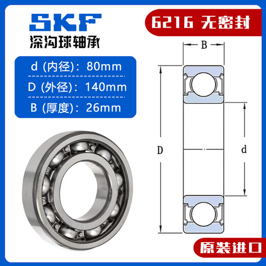 Skf Groove Groove Bana Roiling 6216 6217 6218 6219 6220 6221-2Z/2RS1 6216-No Sello
