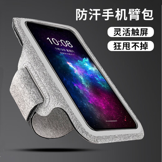 Yuyi 6.5-inch universal mobile phone arm bag wrist bag sweat-proof with earphone charging port suitable for live broadcast delivery wrist watch live broadcast room comments cycling running visible and operable gray sports arm bag
