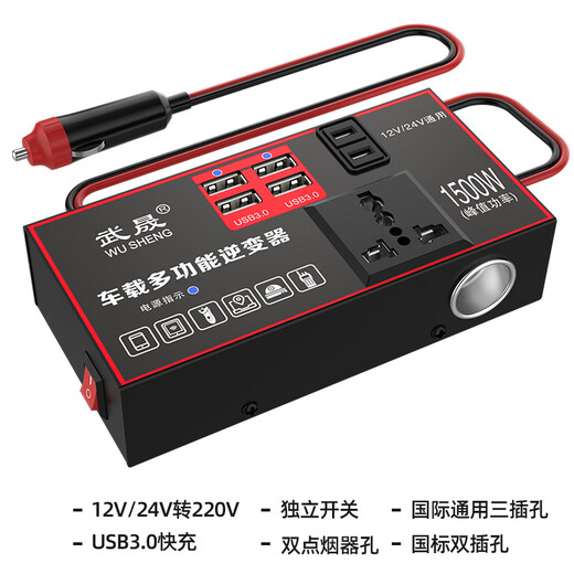 Bull is suitable for cars and trucks to use 12V24V to 220V multifunctional car high power converter to charge 12v24v universal model 4USB+dual car charging port+dual