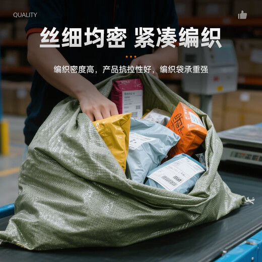 Hauskop woven bag snakeskin bag 80*120cm 5 thickened gray green sacks large bags moving large packing bags cement sand decoration garbage plastic bags