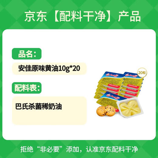 Anchor imported from New Zealand animal butter original flavor without added salt 10g*20 breakfast small grain packaging