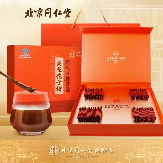 
Tongrentang Ganoderma lucidum spore powder enhances immunity and recovers after surgery. Mid-Autumn Festival and National Day gifts for parents and elders 200g/box
