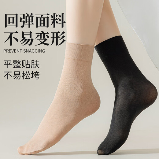 
Urban beauty short stockings for women middle-aged and elderly people in spring and autumn medium-thick style wide mouth not easy to wear-resistant black short socks