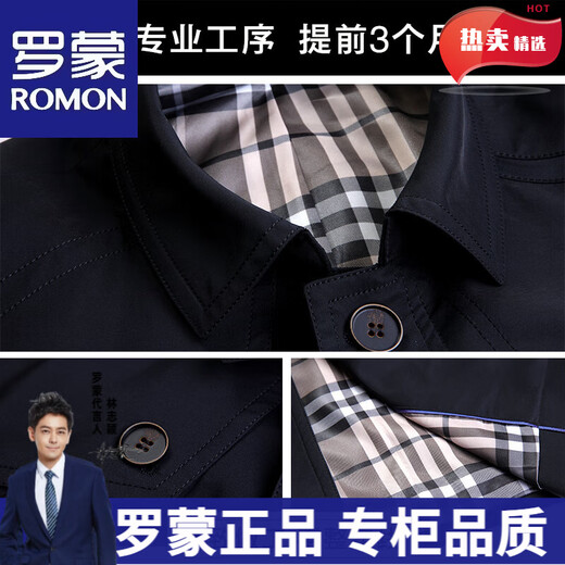 ROMON versatile windbreaker men's short lapel spring and autumn new middle-aged business casual men's coat British style thin dark blue 369 styles - Store Manager XL 180
