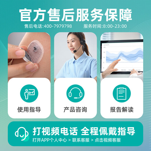 Silicone-based dynamic and lightweight split-type dynamic blood glucose meter needle-free monitor continuous glucose monitoring system 1+4 set