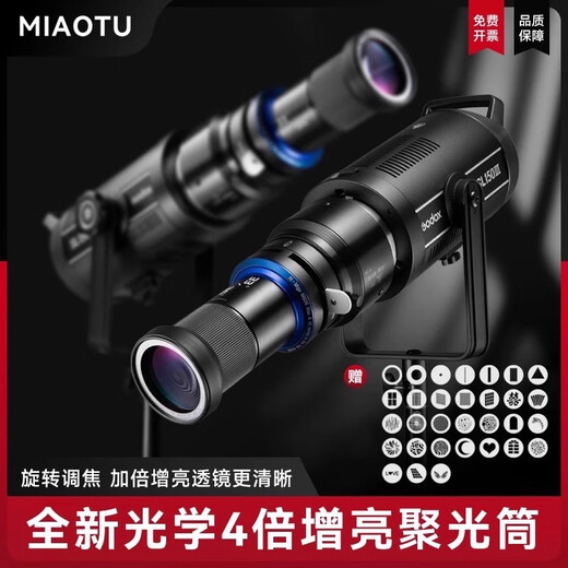 MG06-PRO LED LIGHT LECHE LED SIEMPRE ACCESORIOS DE LA LUZ DE POTO Modelado Optical Modelado Patrón de enfoque ajustable Iluminación de viga Lente de imagen de burbujas [MG06-Pro] Edición de doble luz