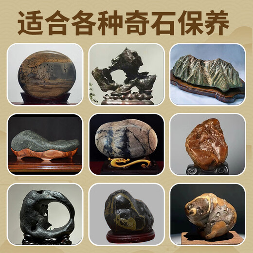 Stone maintenance oil for grinding, polishing, waxing and coloring, special strange stone Shoushan stone jade ornaments, stationery and maintenance ointment, strange stone professional care ointment*1