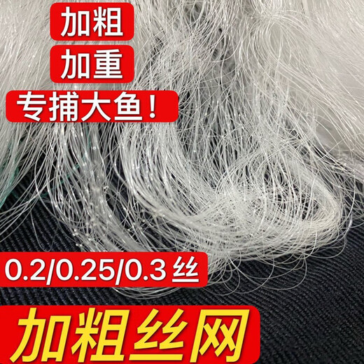 0.25 silk thickened fish net, sticky fish net, three-layer single-layer fish net, fish net, large fish net, sunken net, hanging net, thickened three-layer sunken net, 50 meters long, 1.5 meters high, 5 fingers (0.2 line) imported