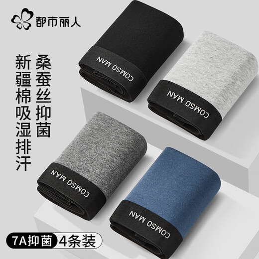 Urban Beauty Men's Underwear Men's Pure Cotton 7A Antibacterial Moisture-Absorbing Breathable Boxer Briefs Boys' Boxer Shorts Mixed Color 2XL