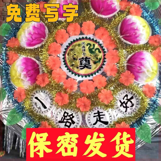 Confidential delivery of wreaths, funeral supplies, funeral supplies, shrouds, boxes, funeral supplies, 1.6 meters, upgraded model A