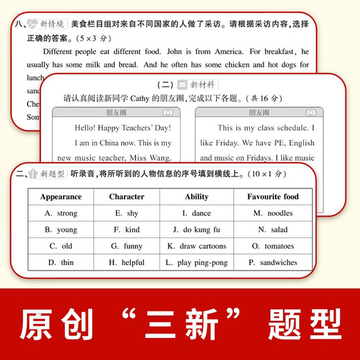 Englischtestarbeit der fünften Klasse, Band 1, People's Education Press, Übungsbuch der 5. Klasse für Grundschüler, spezielle Synchrontrainingseinheit, monatliche Testarbeit, Spezialpapier, Schlüsselzusammenfassung, Zwischen- und Abschlusstestarbeit, allgemeine Überprüfung
