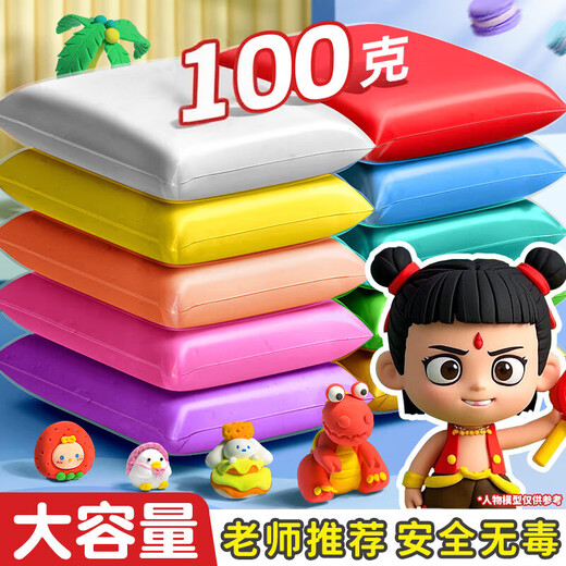 Shuxing 3C safety certification ultra-light clay 24 color mud 100g bagged plasticine handmade white space mud clay safe and non-toxic children's kindergarten mud without odor