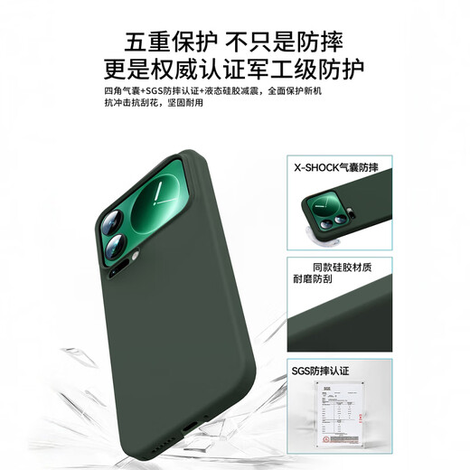 Yanchen is suitable for Xiaomi 17promax mobile phone case, magnetic liquid silicone Xiaomi 17pro mobile phone case, ultra-thin heat dissipation, all-inclusive anti-fall, xiaomi17 business style men's protective cover, wilderness green, ultra-light and ultra-thin-dirt-resistant and anti-fall, Xiaomi 17 Pro Max