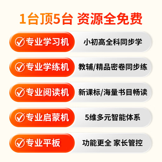 Dushulang C35pro learning machine AI intelligent student tablet early education machine English point reading machine primary school to high school curriculum synchronization general tutor machine learning machine tutoring machine picture book reading 2025 new product C35pro super cost-effective