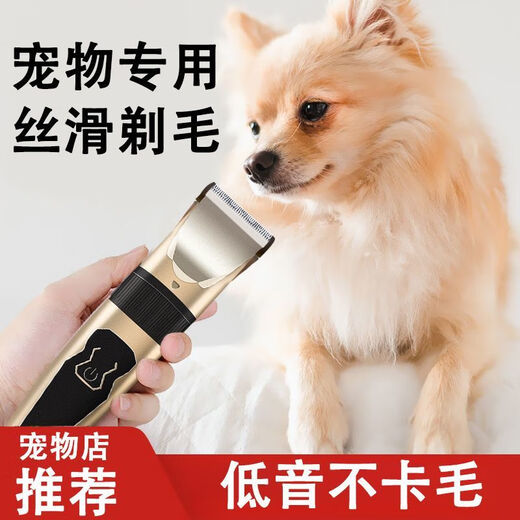 Upgraded electric hair clipper for pets, special shaver for dogs, cat Teddy professional-grade high-power motor shaver, titanium blade + intelligent anti-pinch, upgraded version, silent noise reduction + multi-function adjustment