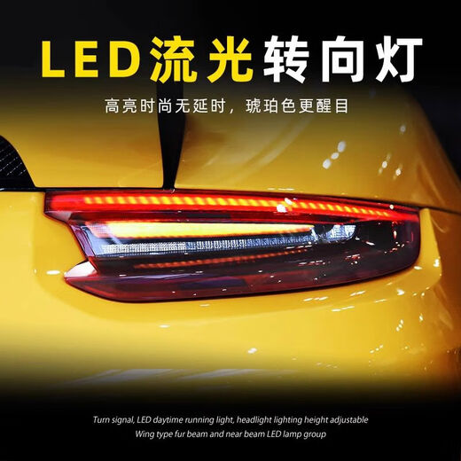 
Litian is suitable for 1215 Porsche 911 taillight assembly modified LED running light flow direction light 12-15911 streaming taillight assembly single single single