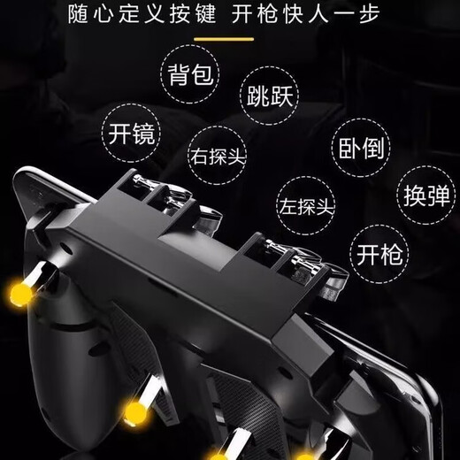 Chicken-eating artifact game controller, chicken-eating auxiliary device, chicken-eating delta CFM mobile game six-finger universal auxiliary artifact AK-66 (black) multi-finger linkage ordinary model