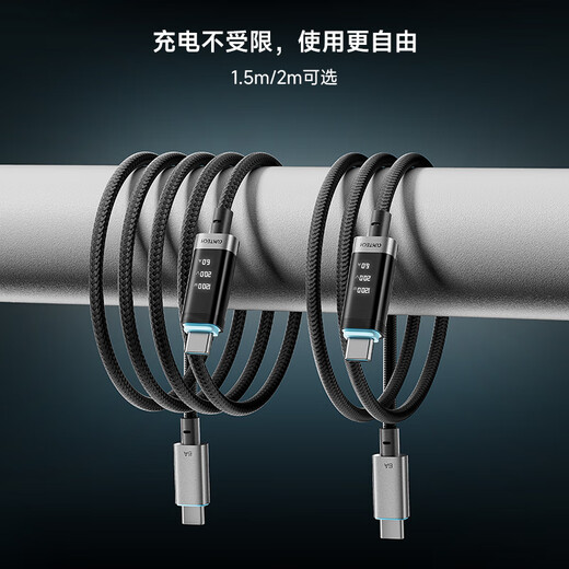 CUKTECH No. 6 braided digital display power cable 240W data cable type-C charging cable 6A fast charging suitable for Apple 17/Xiaomi/Huawei mobile phones, tablets and notebooks 1.5m
