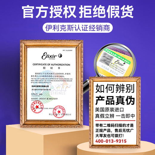 Elixir伊利克斯电吉他弦Nanoweb覆膜一套6根Elixir 19052/12027琴弦套装 【顺丰三套装】16542(12052*3套)