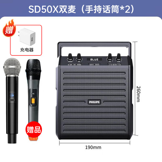 Philips SD50X Outdoor Bluetooth Speaker Square Dance Speaker Stage Teaching Bee Amplifier Speaker Subwoofer Portable High Volume Microphone Small Speaker SD50X Dual Microphone (Handheld Microphone*2)