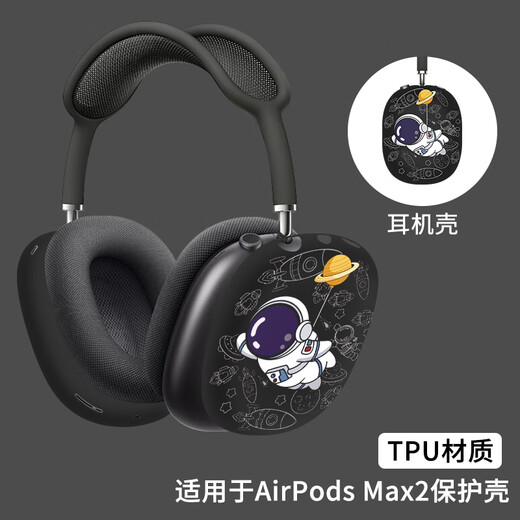 Guangqixin подходит для Apple AirpodSmax2 защитный корпус матовой шкаф Bluetooth, покрытый Apple AirpodSmax защитный корпус