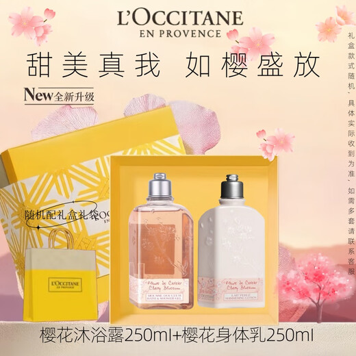 L'Occitane Sakura Shower Gel Body Milk Sweet Almond Shower Oil Mengtan Shower Gel Souvenir Box Gift Sakura Shower Gel + Body Lotion Set