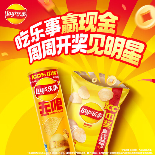 Lay's Unlimited Potato Chips Original Flavor 104g Canned Puffed Food Snacks Snack Food Lay's Unlimited Potato Chips Original Flavor 104g Canned Puffed Food Snacks Snack Food