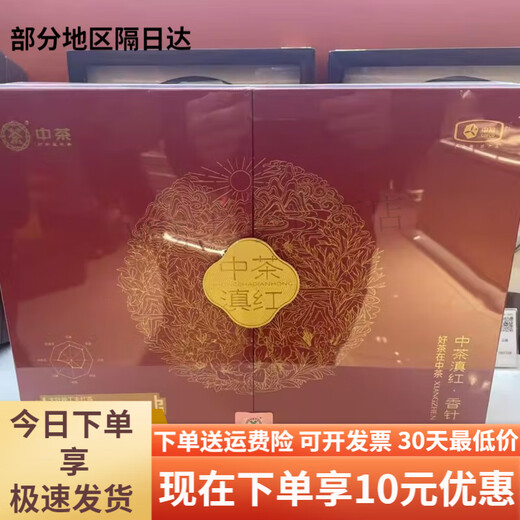 Fat Donglai Xuchang Supermarket Jinjunmei black tea gift box Wuyi black tea purchase gift tea gift box Jinjunmei special matching handbag
