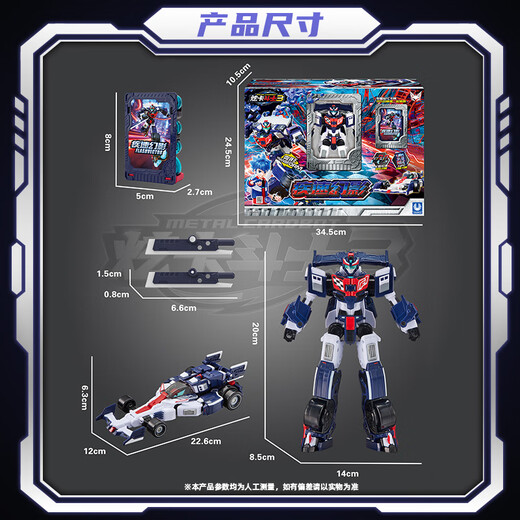 Flash Card Fighter 3 Jouet Voiture Mecha Transformation Robot Garçon Jouet Cadeau d'anniversaire Flash Blue Lightning Flash Card Fighter 3 Speedy Phantom Double Forme + Carte d'arme