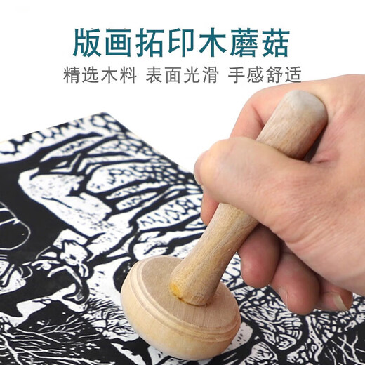 Printmaking tool set A4 color thickened blow molding paper entry-level wood mushroom roller Malian three-piece set ink children's junior high school and primary school students' art printmaking special rubbing materials Wood mushroom + Malian + 10ml roller three-piece set
