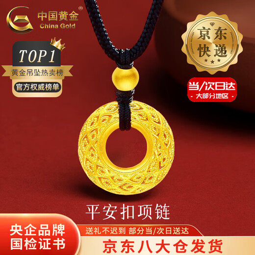 CHINA GOLD pure gold pendant for men and women, filigree hollow peace buckle necklace, red rope pendant, Valentine's Day birthday gift for girlfriend, delivery today/next day, peace buckle necklace, black rope, about 1.4g