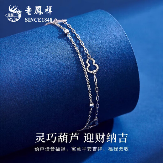 Lao Fengxiang PT950 platinum double-layered gourd bracelet, fashionable women's platinum bracelet, Chinese Valentine's Day Teacher's Day high-end gift box for girlfriend, platinum double-layered gourd bracelet, about 2.8g + exciting gift box