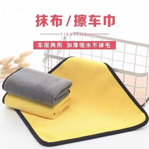 TRUHEIM Japanese housework special rags for cleaning, water absorption, thickening, wiping floors, sanitary towels, household table wiping dishcloths, 30*60cm, gray and yellow 6 pieces