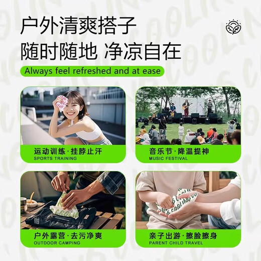 Sports accessories towel, summer outdoor travel, mountain climbing halter neck, sweat-removing, refreshing cleaning wipes, military training cooling artifact, Vitality Lime, continuous cooling wipes, 1 pack