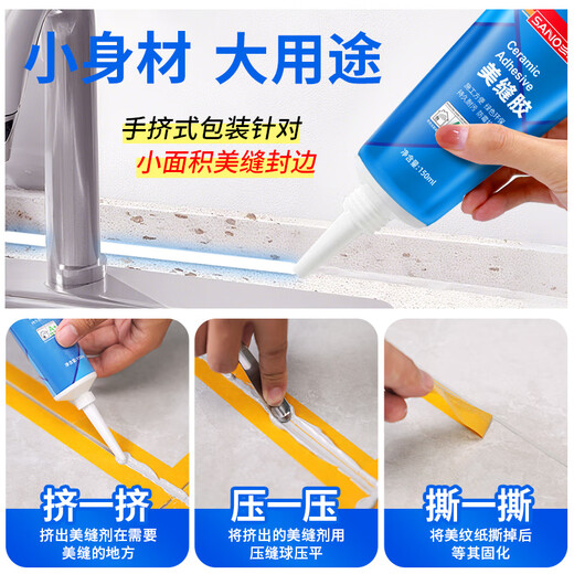 Sanhe Seamless Sealing Agent Bathroom Seamless Seam Glue Tile Sealing Agent Waterproof and Mildew-proof Edge Sealing Glue Hand Squeezed Small Branch Seamless Seam Porcelain White