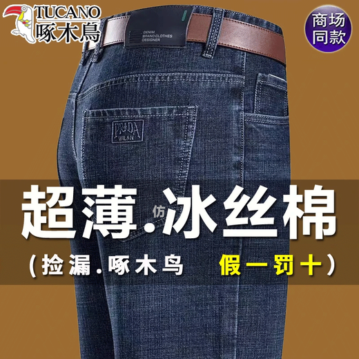 Woodpecker Jeans Men's Autumn and Winter New Plus Velvet Thick Elastic Middle-aged Business Loose Casual Straight Long Pants A07B Blue 34