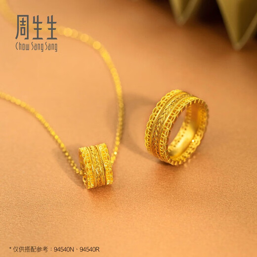 Chow Sang Sang's ancient gold ring, same style as Wang Anyu's, full gold filigree 94540R, priced at 11 circles, 6.65 grams