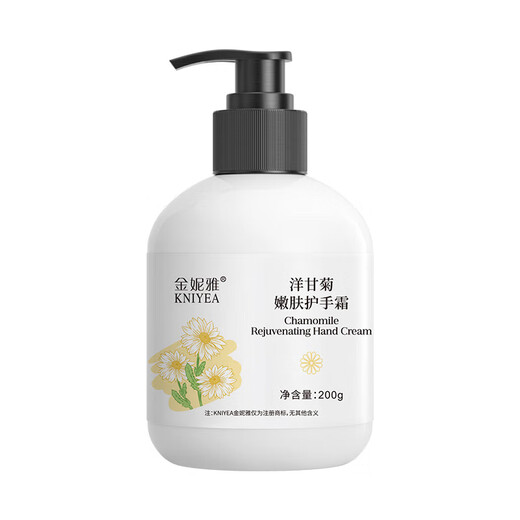 Chamomile hand cream for men and women, moisturizing autumn and winter anti-drying and anti-freeze cracking hand cream moisturizing lotion Chamomile hand cream 200g X1 bottle