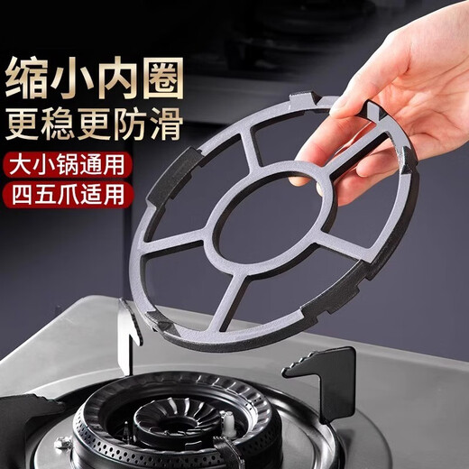 Gas stove holder gas stove bracket universal small pot milk pot non-slip stove shelf kitchen gas inner ring upgrade 1 pack cast steel material durable