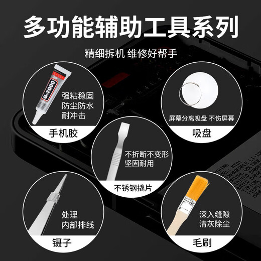 Eastern Works mobile phone repair tools full set of mobile phone repair tool set Apple mobile phone disassembly tool set replacement screen warp piece